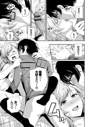 Amairo Vanilla - Sweet Color Vanilla - Page 149
