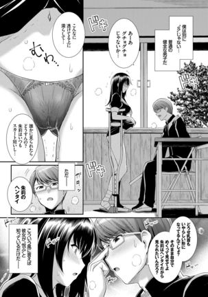 Amairo Vanilla - Sweet Color Vanilla - Page 28