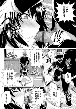 Amairo Vanilla - Sweet Color Vanilla - Page 32
