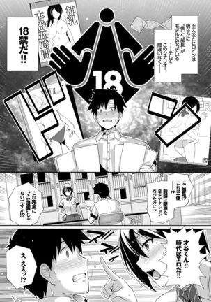 Amairo Vanilla - Sweet Color Vanilla - Page 44