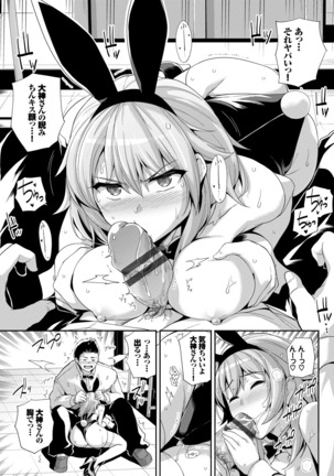 Amairo Vanilla - Sweet Color Vanilla - Page 97