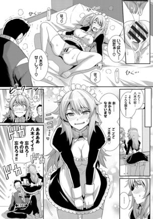 Amairo Vanilla - Sweet Color Vanilla - Page 208