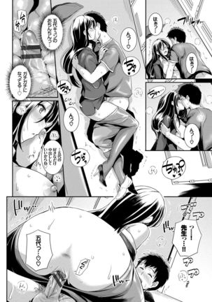 Amairo Vanilla - Sweet Color Vanilla - Page 168