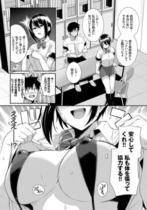 Amairo Vanilla - Sweet Color Vanilla - Page 45
