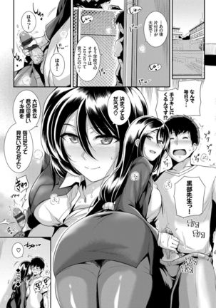 Amairo Vanilla - Sweet Color Vanilla - Page 176