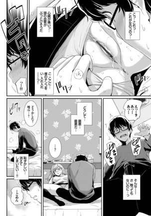 Amairo Vanilla - Sweet Color Vanilla - Page 140
