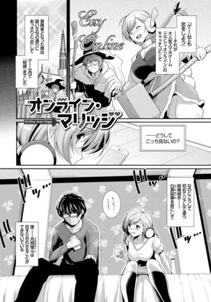 Amairo Vanilla - Sweet Color Vanilla - Page 133