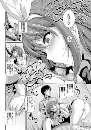 Amairo Vanilla - Sweet Color Vanilla - Page 121