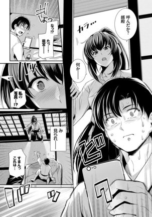 Amairo Vanilla - Sweet Color Vanilla - Page 69