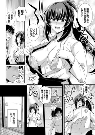 Amairo Vanilla - Sweet Color Vanilla - Page 67