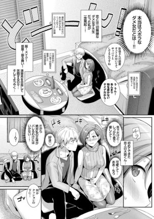 Amairo Vanilla - Sweet Color Vanilla - Page 178