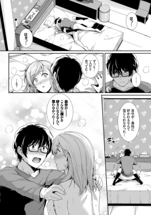 Amairo Vanilla - Sweet Color Vanilla - Page 146