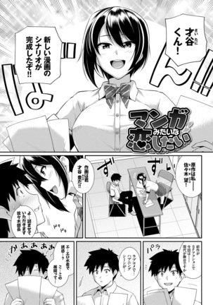 Amairo Vanilla - Sweet Color Vanilla - Page 43