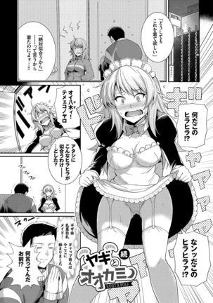 Amairo Vanilla - Sweet Color Vanilla - Page 197