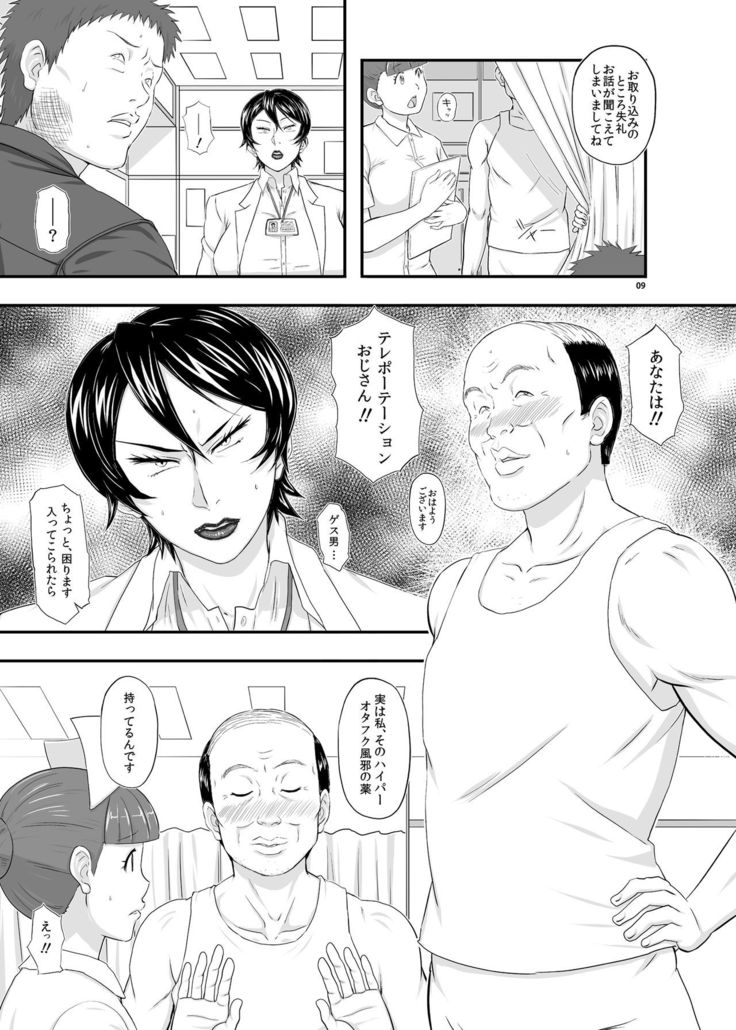 MARS EXPLORER III Misao