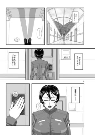 MARS EXPLORER III Misao Page #54