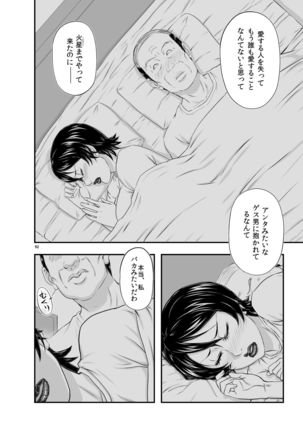 MARS EXPLORER III Misao Page #92