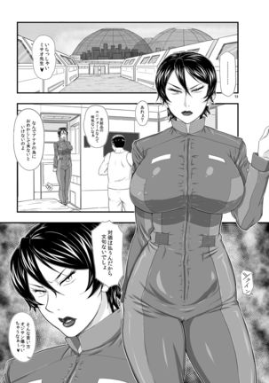 MARS EXPLORER III Misao Page #14
