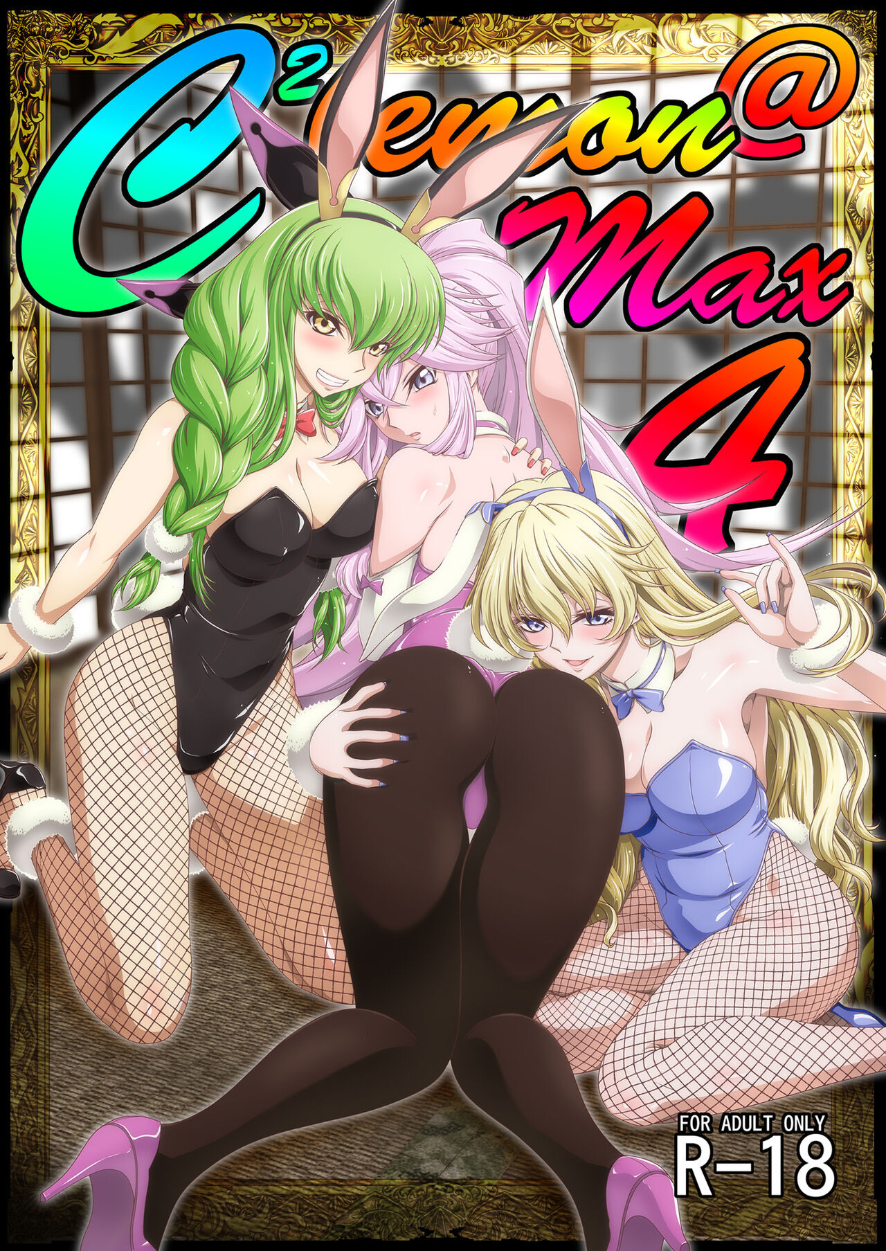 C.C. - sorted by number of objects - Free Hentai
