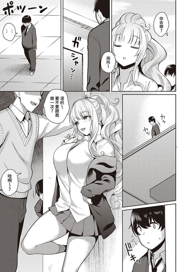 Kanojo wa Sukidarake Extra