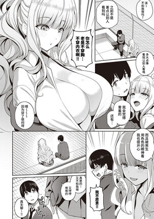 Kanojo wa Sukidarake Extra