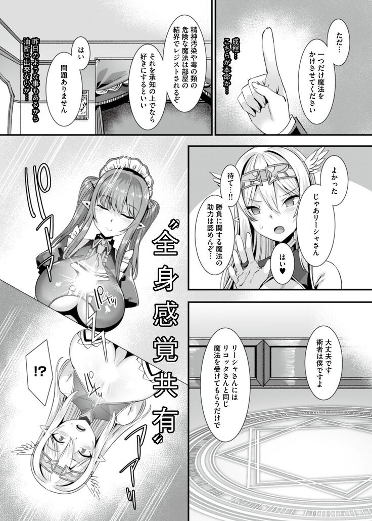 kuxtu koro hime kisi no kairaku ahe o ti ama ama tyoukyou