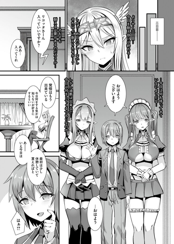 kuxtu koro hime kisi no kairaku ahe o ti ama ama tyoukyou
