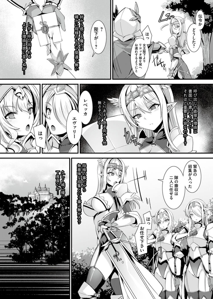 kuxtu koro hime kisi no kairaku ahe o ti ama ama tyoukyou
