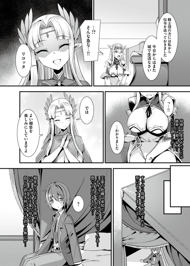 kuxtu koro hime kisi no kairaku ahe o ti ama ama tyoukyou