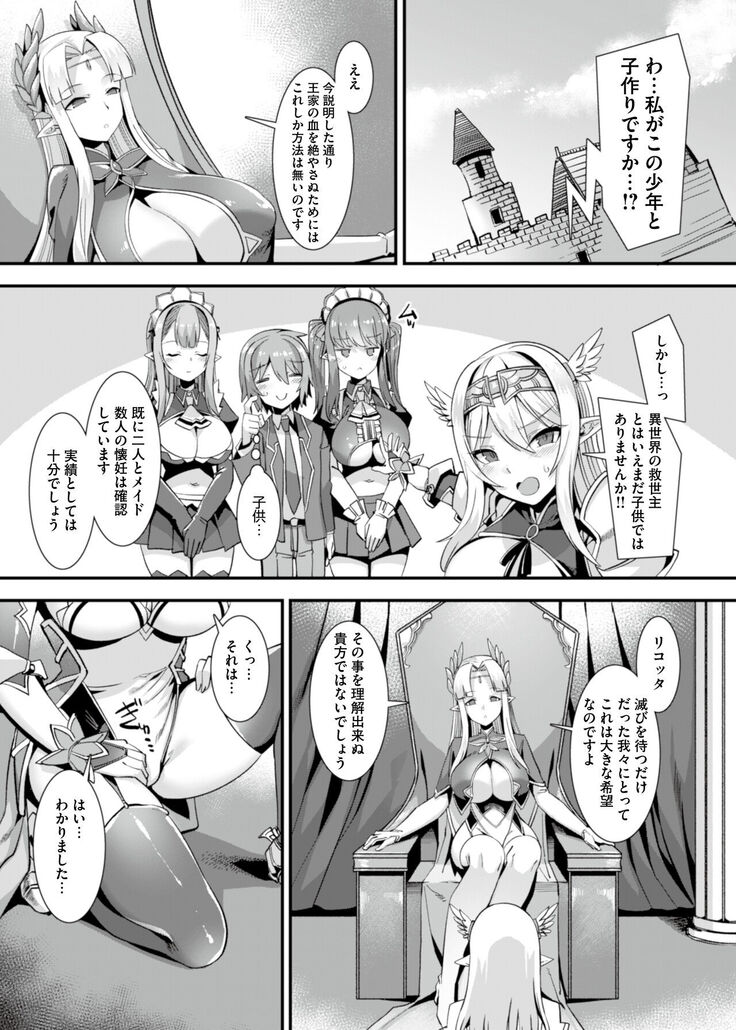 kuxtu koro hime kisi no kairaku ahe o ti ama ama tyoukyou