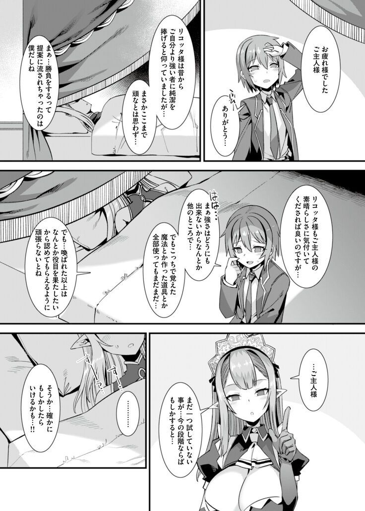 kuxtu koro hime kisi no kairaku ahe o ti ama ama tyoukyou