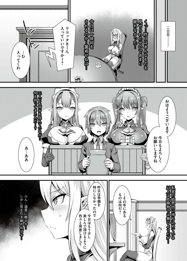kuxtu koro hime kisi no kairaku ahe o ti ama ama tyoukyou