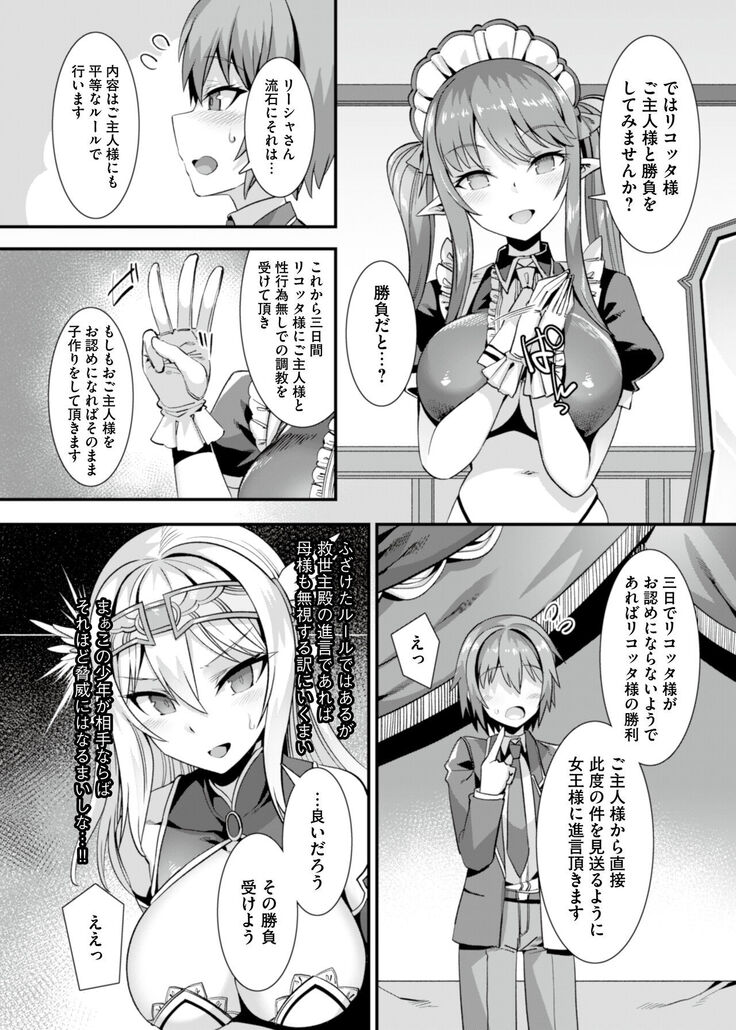 kuxtu koro hime kisi no kairaku ahe o ti ama ama tyoukyou