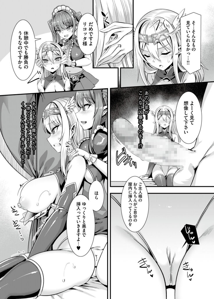 kuxtu koro hime kisi no kairaku ahe o ti ama ama tyoukyou