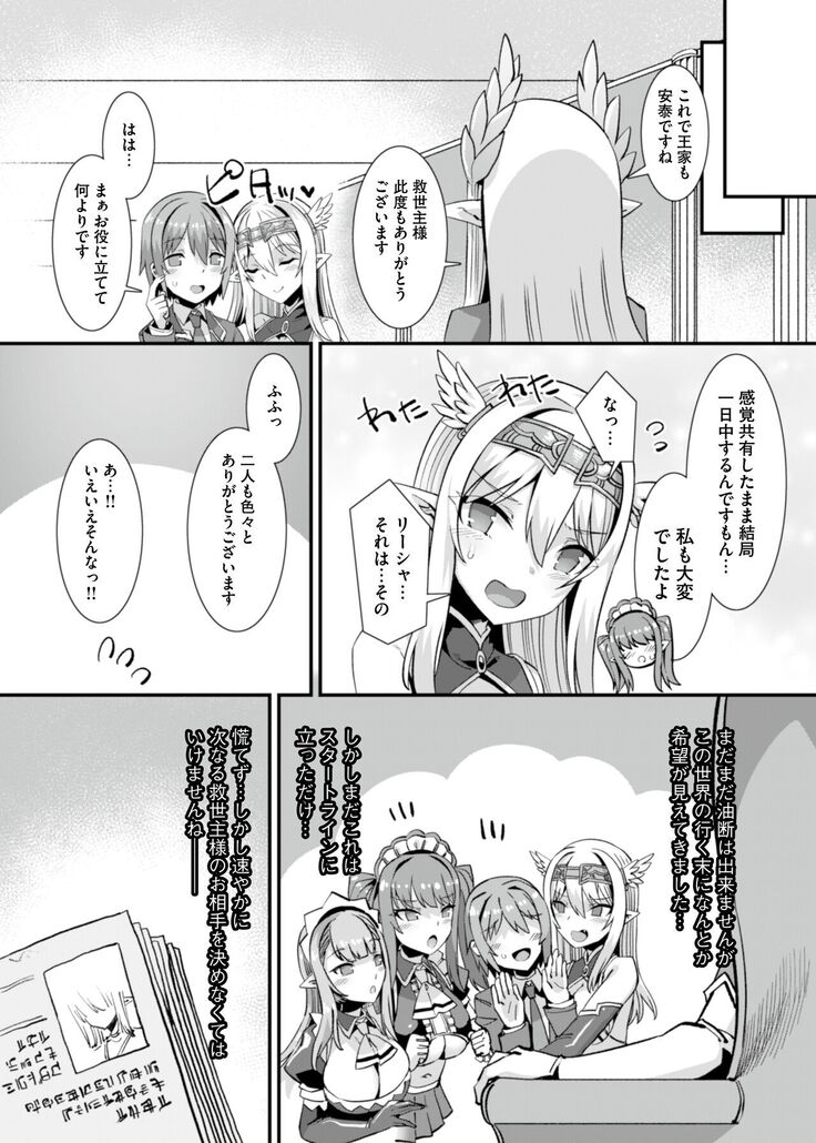 kuxtu koro hime kisi no kairaku ahe o ti ama ama tyoukyou