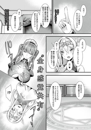 kuxtu koro hime kisi no kairaku ahe o ti ama ama tyoukyou Page #34