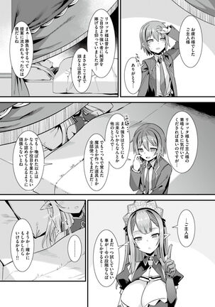 kuxtu koro hime kisi no kairaku ahe o ti ama ama tyoukyou Page #32