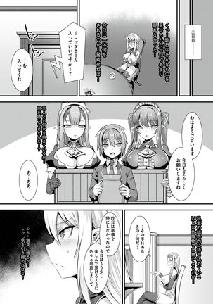 kuxtu koro hime kisi no kairaku ahe o ti ama ama tyoukyou Page #19