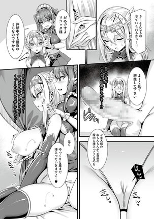 kuxtu koro hime kisi no kairaku ahe o ti ama ama tyoukyou Page #16