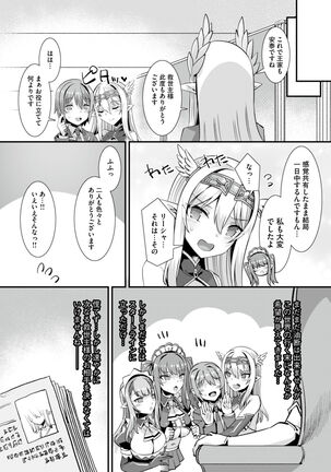 kuxtu koro hime kisi no kairaku ahe o ti ama ama tyoukyou Page #49