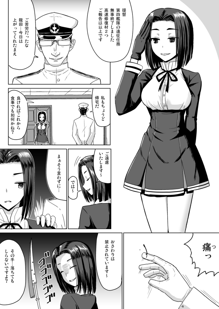 Dragon Farm Compulsion ~Tatsuta Kyousei Ryoujoku~
