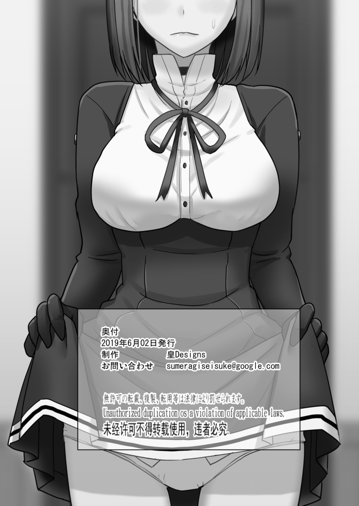 Dragon Farm Compulsion ~Tatsuta Kyousei Ryoujoku~