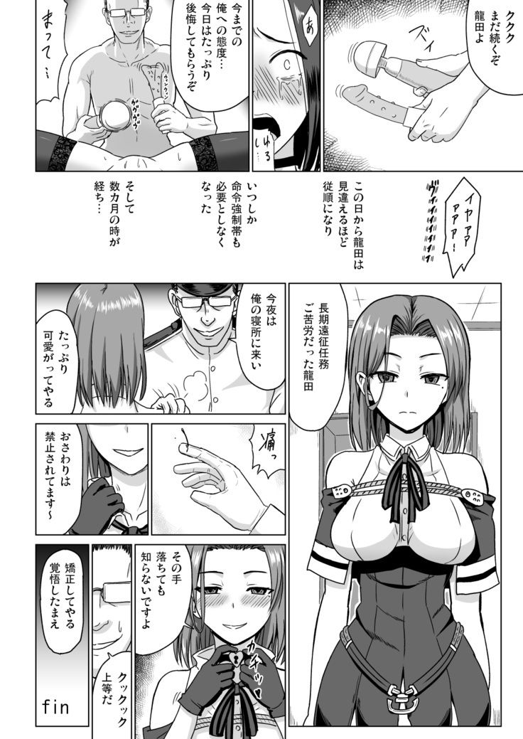 Dragon Farm Compulsion ~Tatsuta Kyousei Ryoujoku~