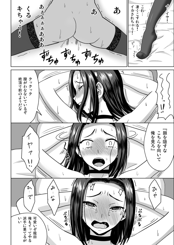 Dragon Farm Compulsion ~Tatsuta Kyousei Ryoujoku~