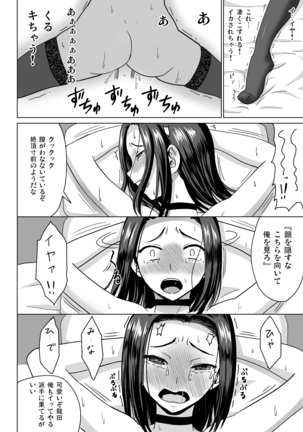 Dragon Farm Compulsion ~Tatsuta Kyousei Ryoujoku~ Page #17