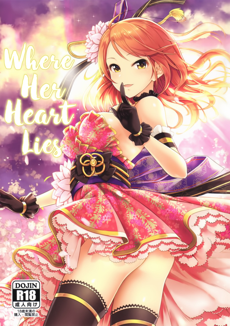 Omoi no Aridokoro | Where Her Heart Lies