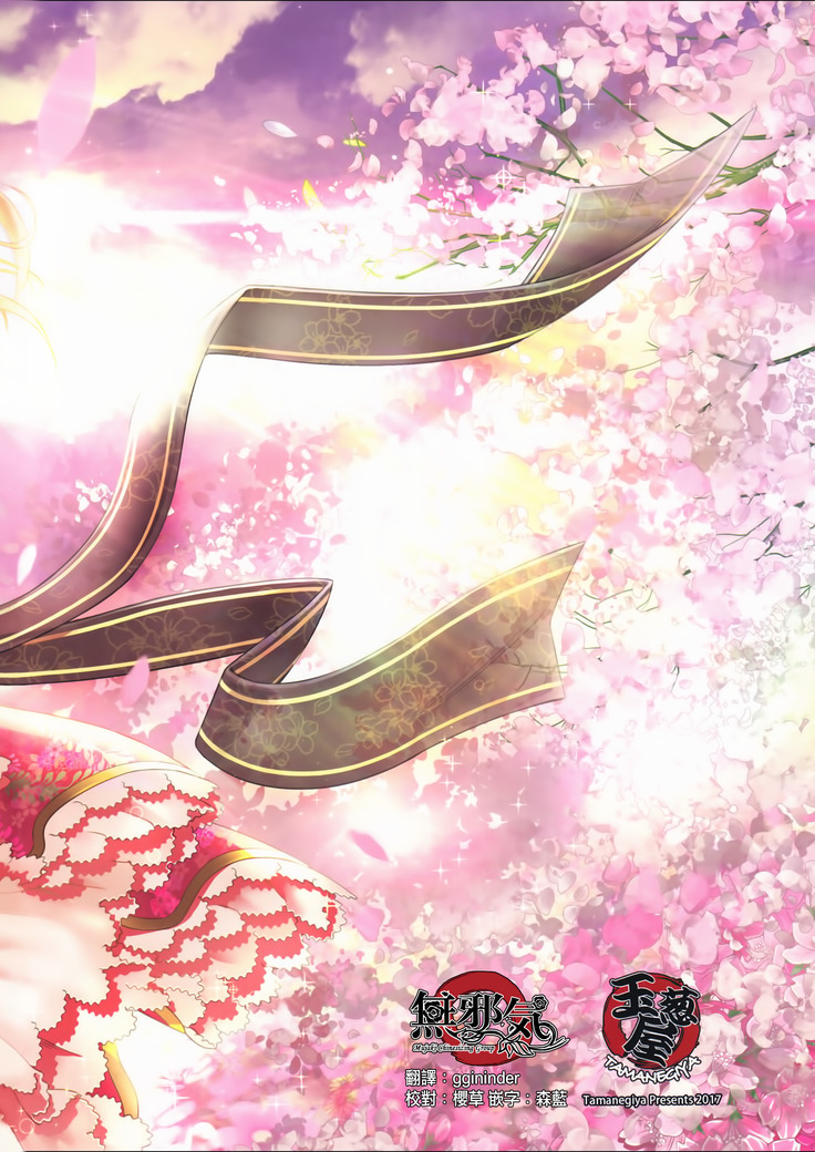Omoi no Aridokoro | Where Her Heart Lies