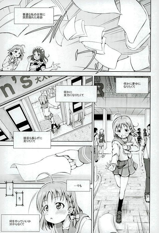 ジュウカンライブ!サンシャイン!!