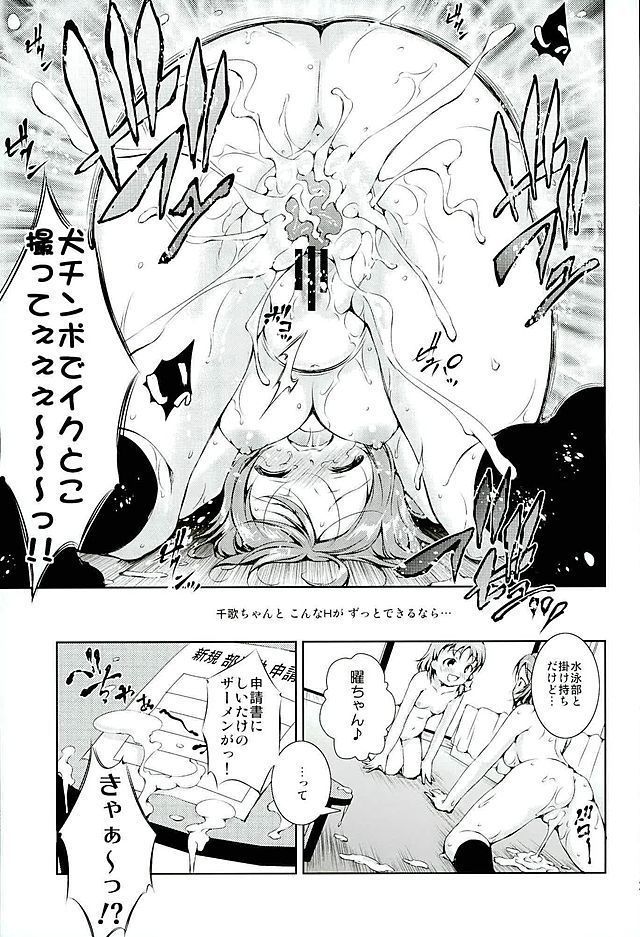 ジュウカンライブ!サンシャイン!!