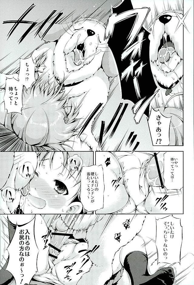 ジュウカンライブ!サンシャイン!!